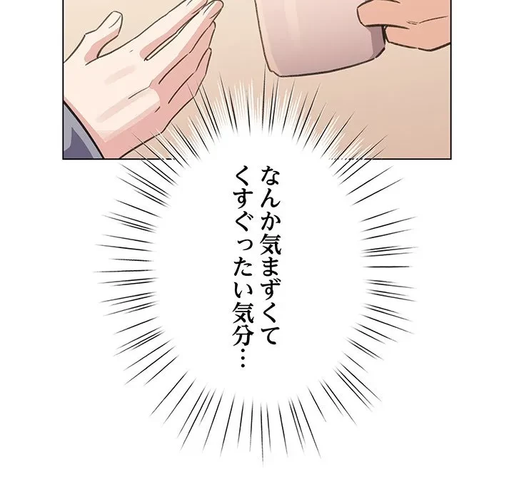 漫画の世界でエキストラになっちゃいました 第34話 - 64