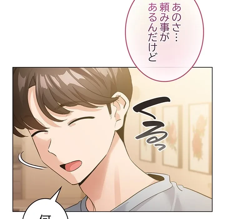 漫画の世界でエキストラになっちゃいました 第34話 - 67