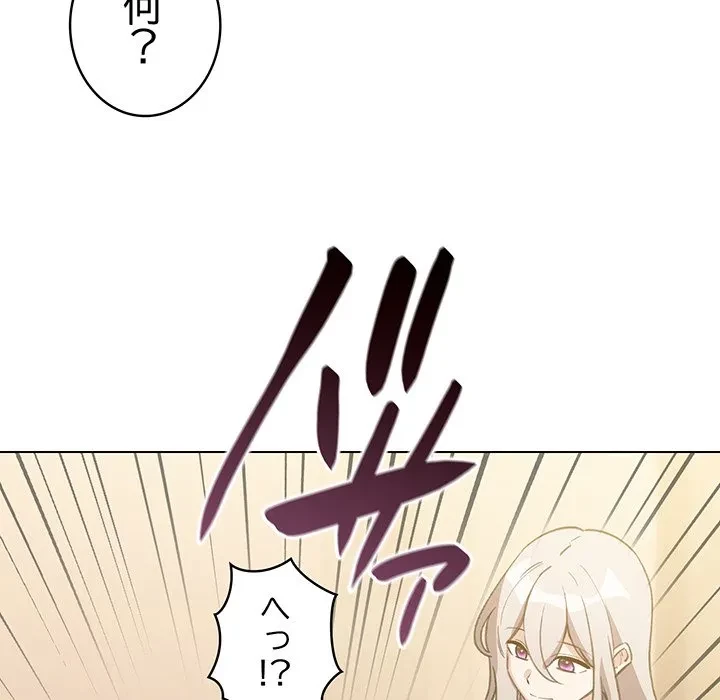 漫画の世界でエキストラになっちゃいました 第34話 - 68