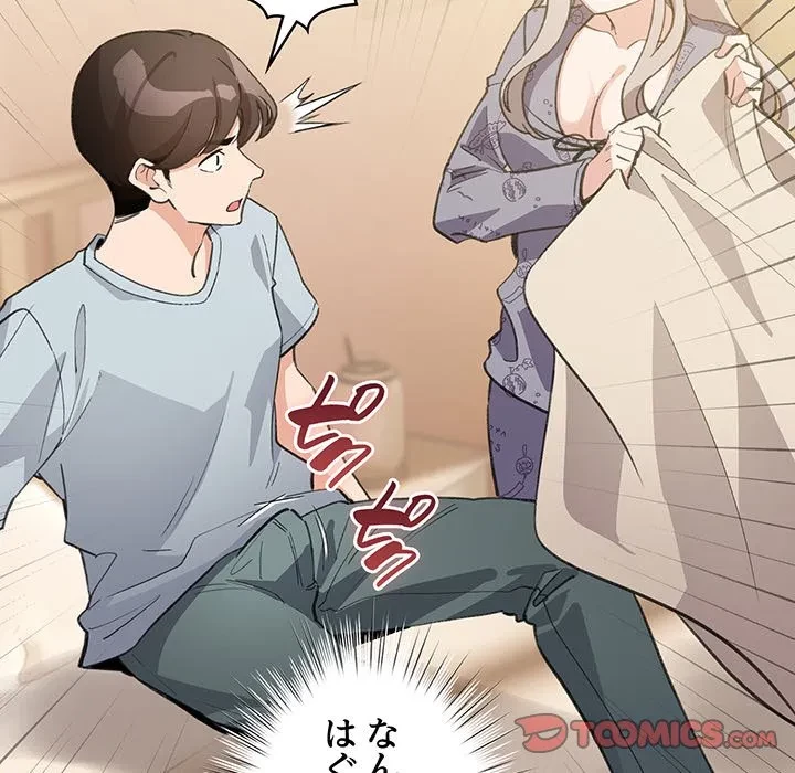 漫画の世界でエキストラになっちゃいました 第34話 - 69