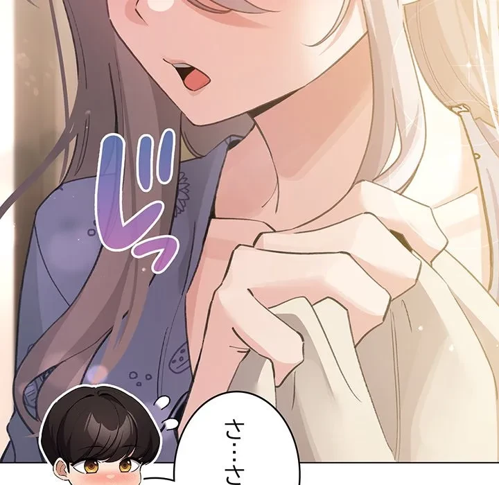 漫画の世界でエキストラになっちゃいました 第34話 - 72