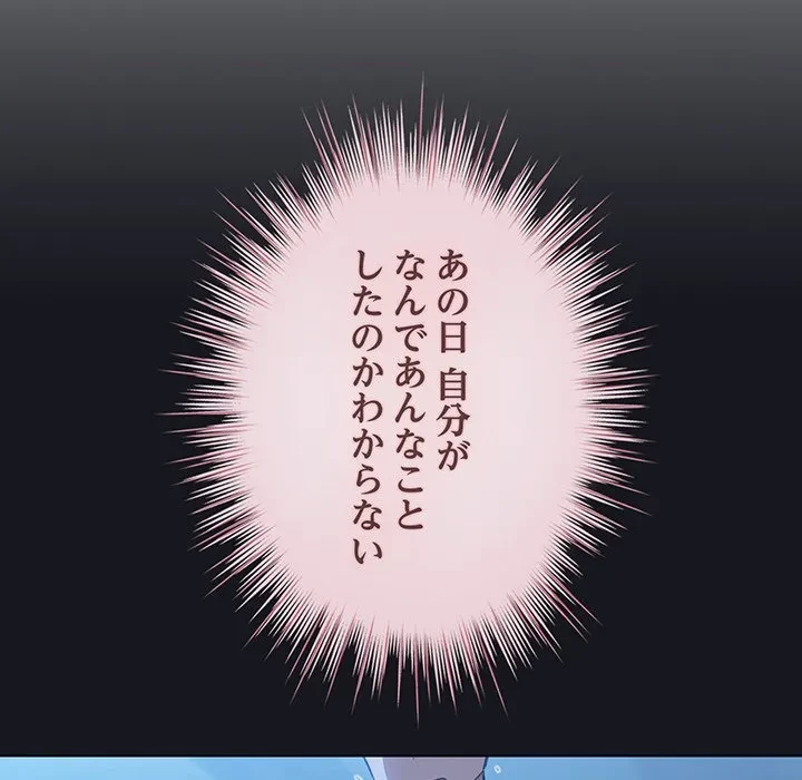 漫画の世界でエキストラになっちゃいました 第34話 - 83