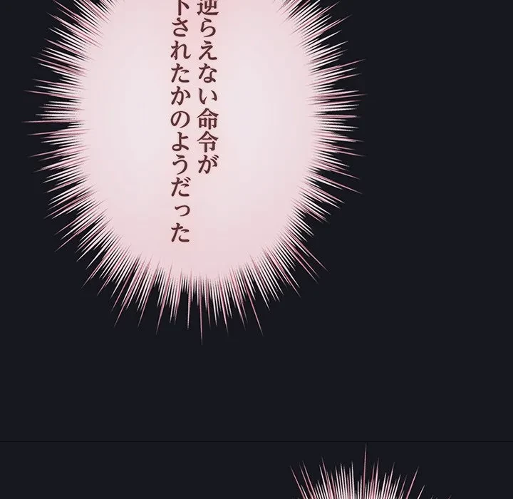 漫画の世界でエキストラになっちゃいました 第34話 - 85