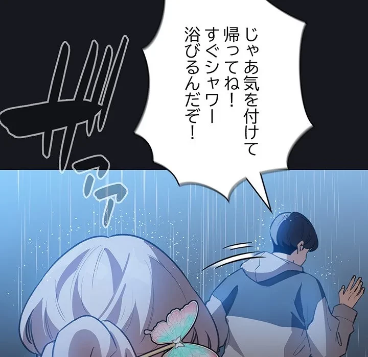 漫画の世界でエキストラになっちゃいました 第34話 - 92