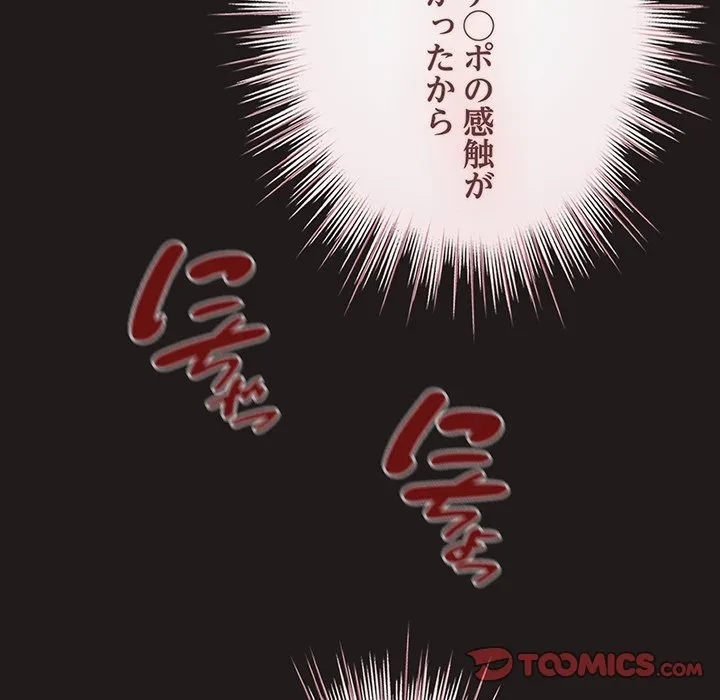 漫画の世界でエキストラになっちゃいました 第34話 - 99