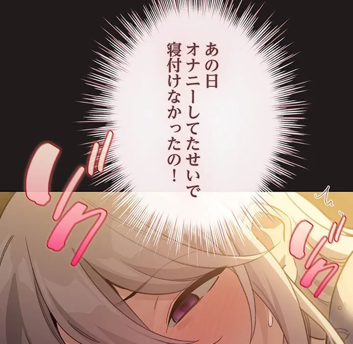 漫画の世界でエキストラになっちゃいました 第34話 - 100