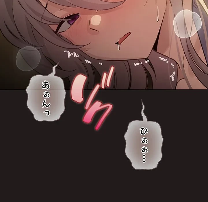 漫画の世界でエキストラになっちゃいました 第34話 - 101
