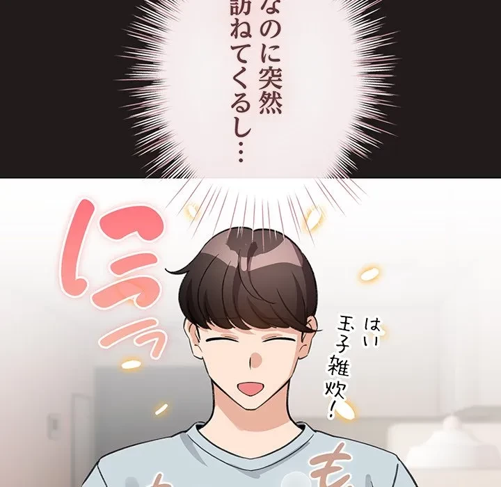 漫画の世界でエキストラになっちゃいました 第34話 - 104