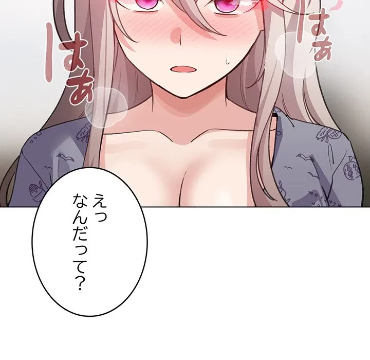 漫画の世界でエキストラになっちゃいました 第34話 - 107