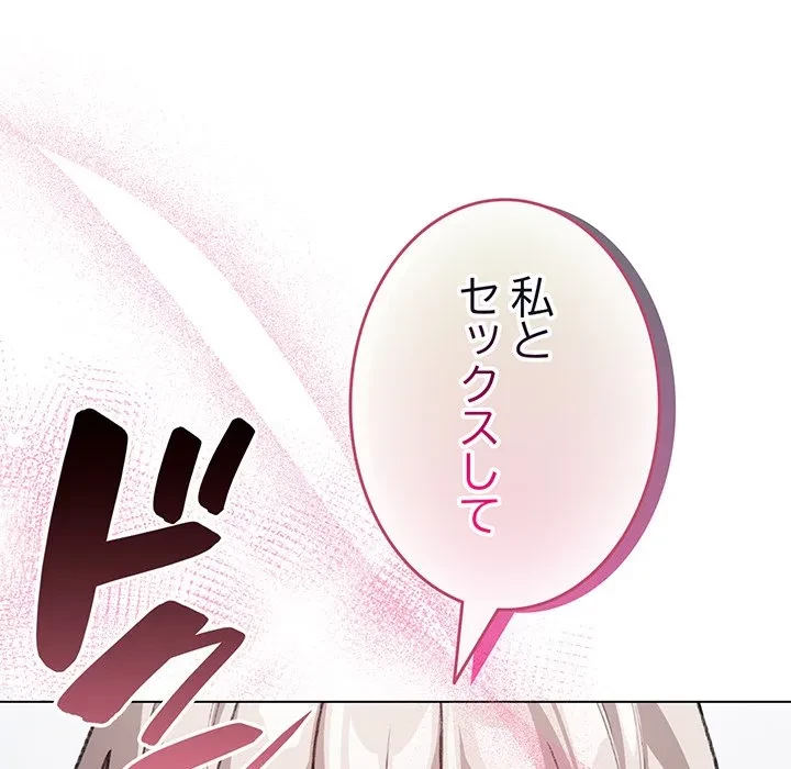 漫画の世界でエキストラになっちゃいました 第34話 - 108