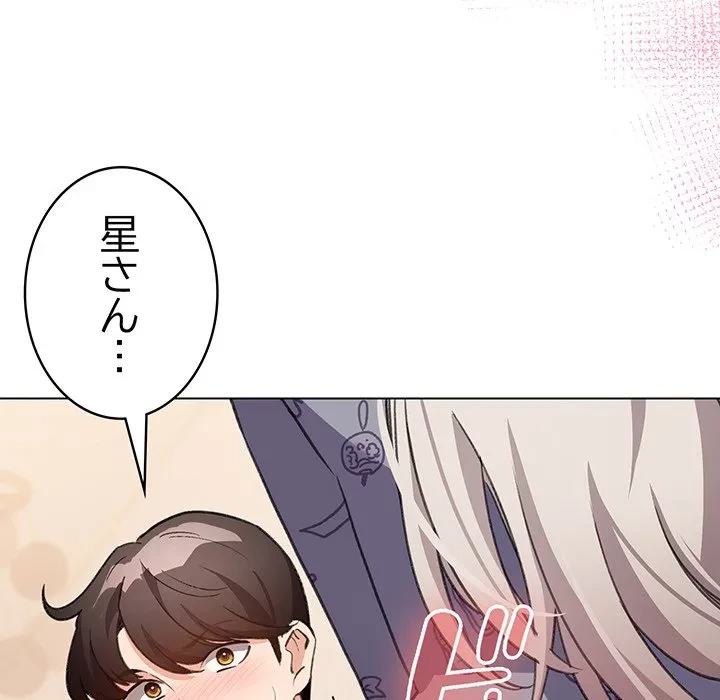 漫画の世界でエキストラになっちゃいました 第34話 - 110