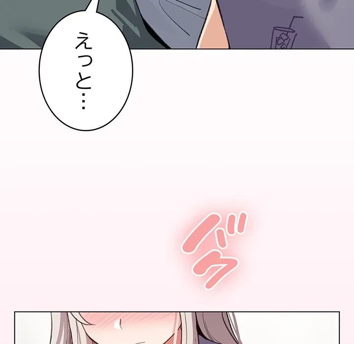 漫画の世界でエキストラになっちゃいました 第34話 - 112