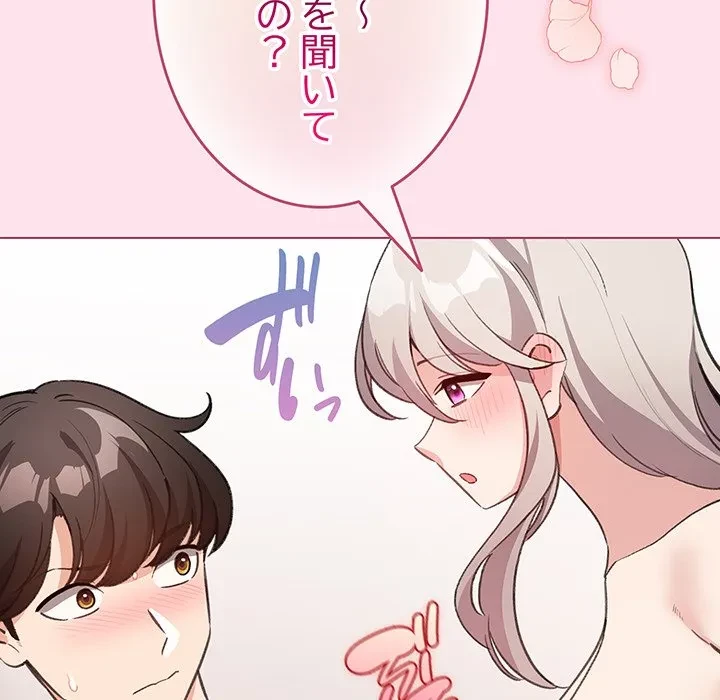 漫画の世界でエキストラになっちゃいました 第34話 - 125