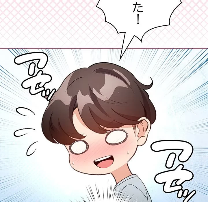 漫画の世界でエキストラになっちゃいました 第34話 - 130