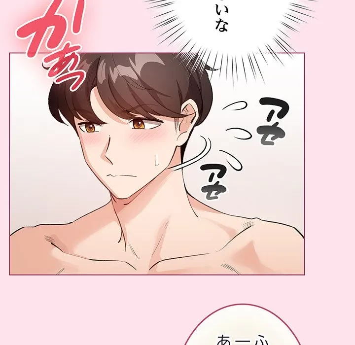 漫画の世界でエキストラになっちゃいました 第34話 - 136