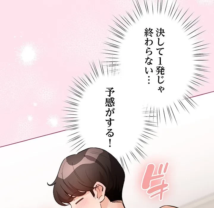 漫画の世界でエキストラになっちゃいました 第34話 - 140