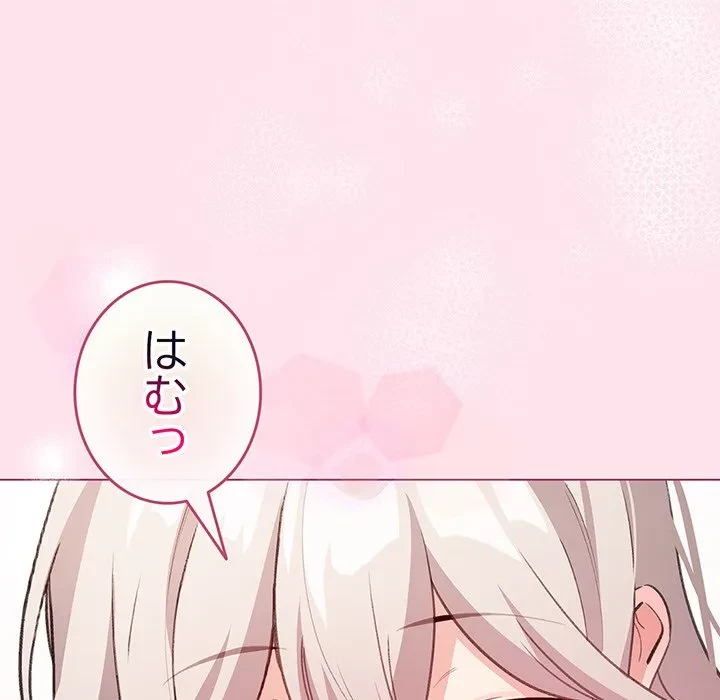 漫画の世界でエキストラになっちゃいました 第34話 - 148