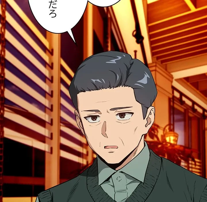 退勤すれば恋のはじまり 第72話 - 20