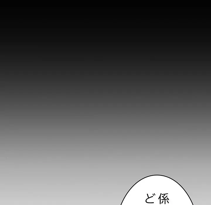 退勤すれば恋のはじまり 第72話 - 52