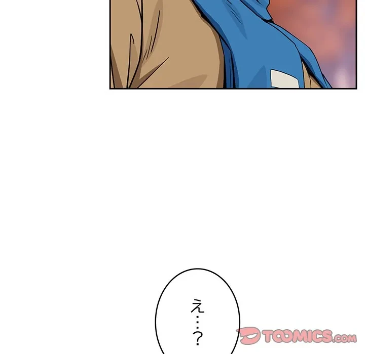 退勤すれば恋のはじまり 第72話 - 62