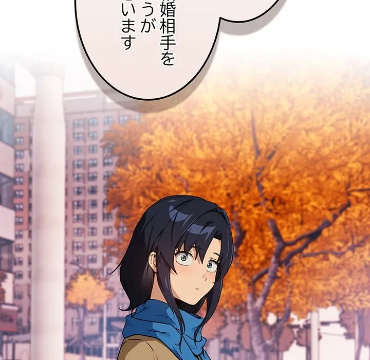 退勤すれば恋のはじまり 第72話 - 68