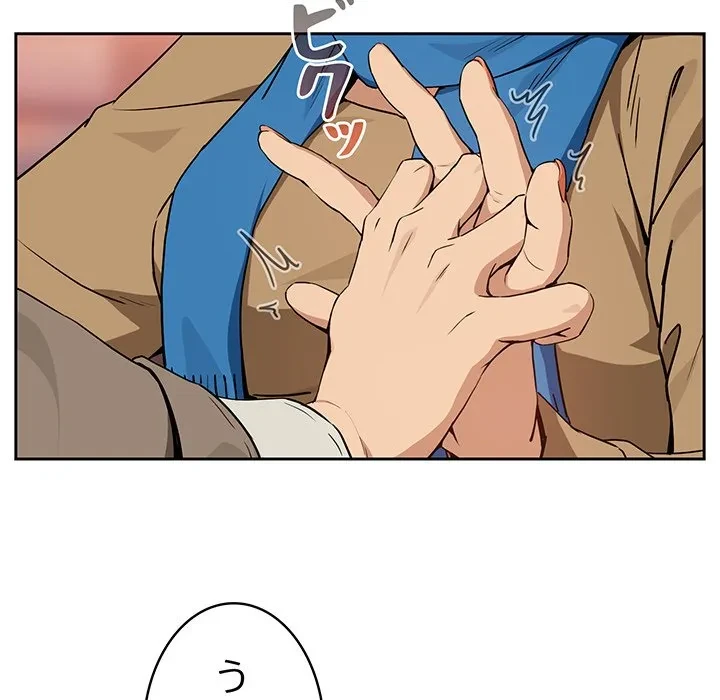 退勤すれば恋のはじまり 第72話 - 87