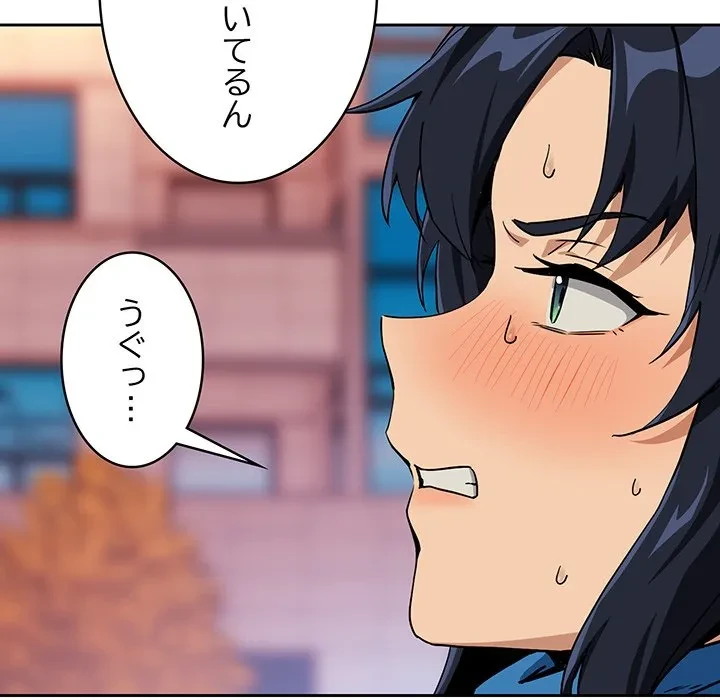 退勤すれば恋のはじまり 第72話 - 91