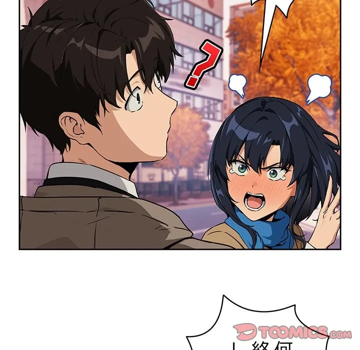 退勤すれば恋のはじまり 第72話 - 102