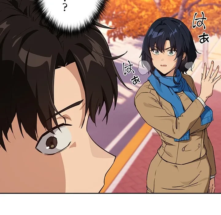 退勤すれば恋のはじまり 第72話 - 111