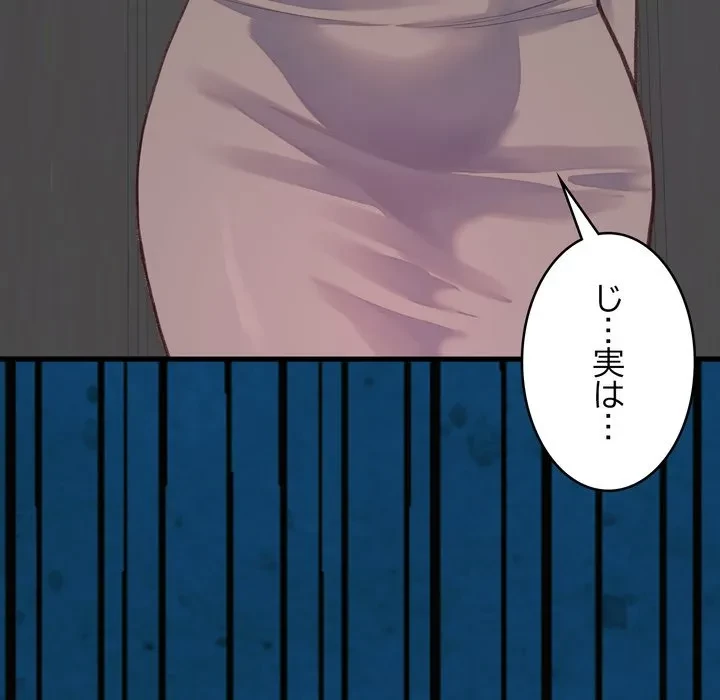 お坊ちゃまの代わりにいただきます 第19話 - 7