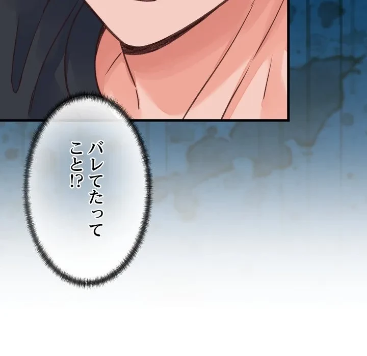 お坊ちゃまの代わりにいただきます 第19話 - 13