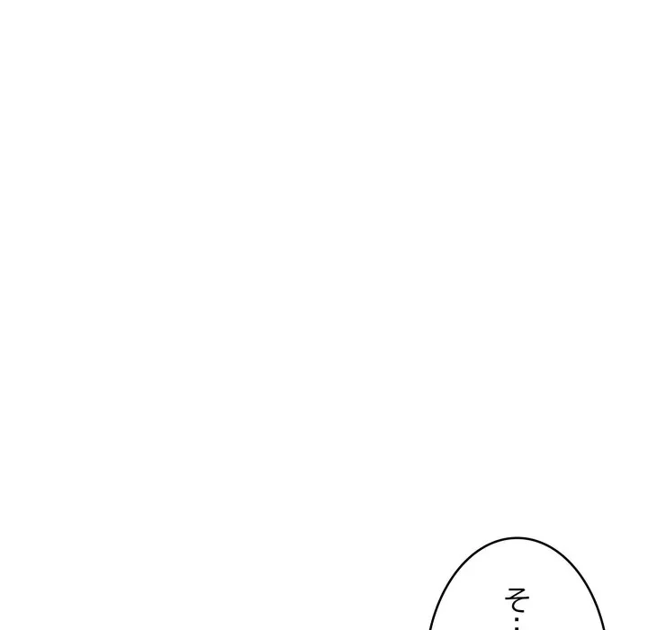 お坊ちゃまの代わりにいただきます 第19話 - 14