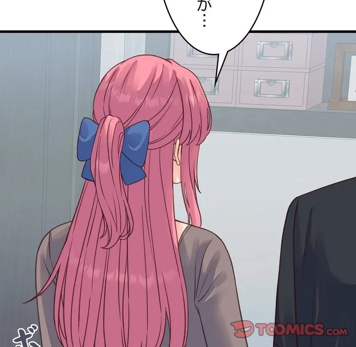 お坊ちゃまの代わりにいただきます 第19話 - 21
