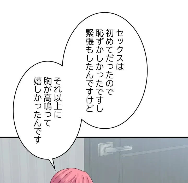 お坊ちゃまの代わりにいただきます 第19話 - 26
