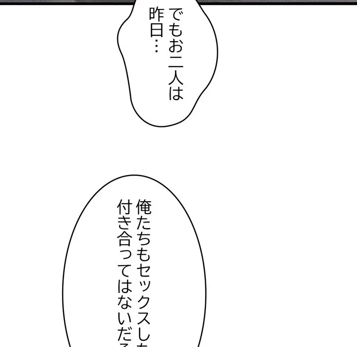 お坊ちゃまの代わりにいただきます 第19話 - 36