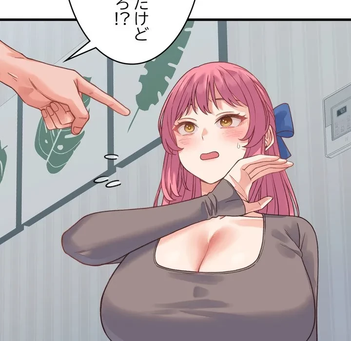 お坊ちゃまの代わりにいただきます 第19話 - 37