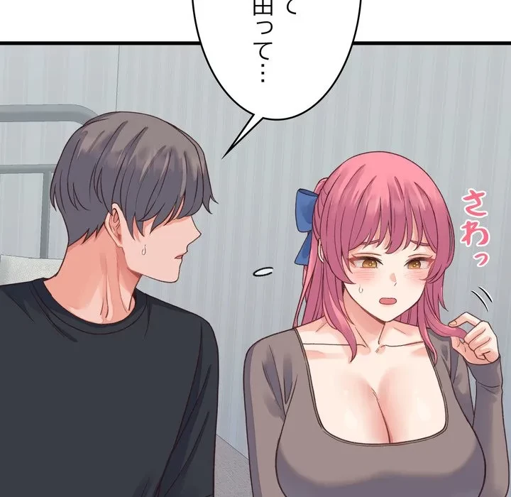 お坊ちゃまの代わりにいただきます 第19話 - 40