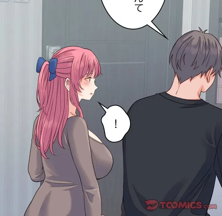 お坊ちゃまの代わりにいただきます 第19話 - 48