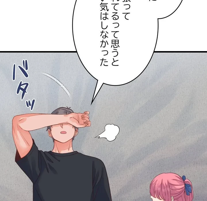 お坊ちゃまの代わりにいただきます 第19話 - 53