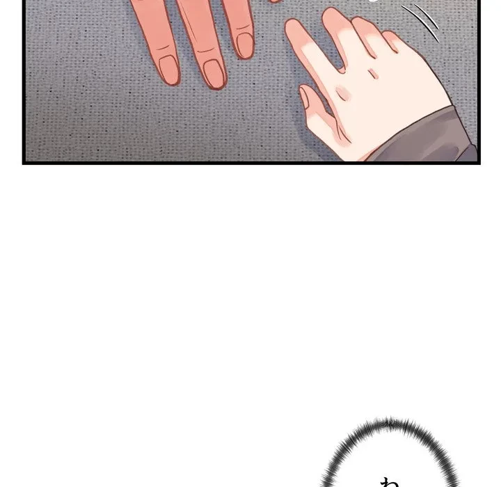 お坊ちゃまの代わりにいただきます 第19話 - 59