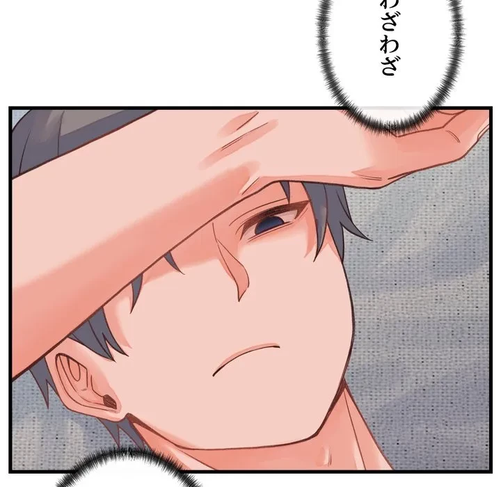 お坊ちゃまの代わりにいただきます 第19話 - 60