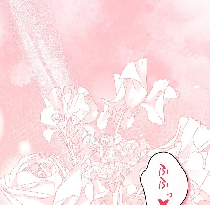 お坊ちゃまの代わりにいただきます 第19話 - 63