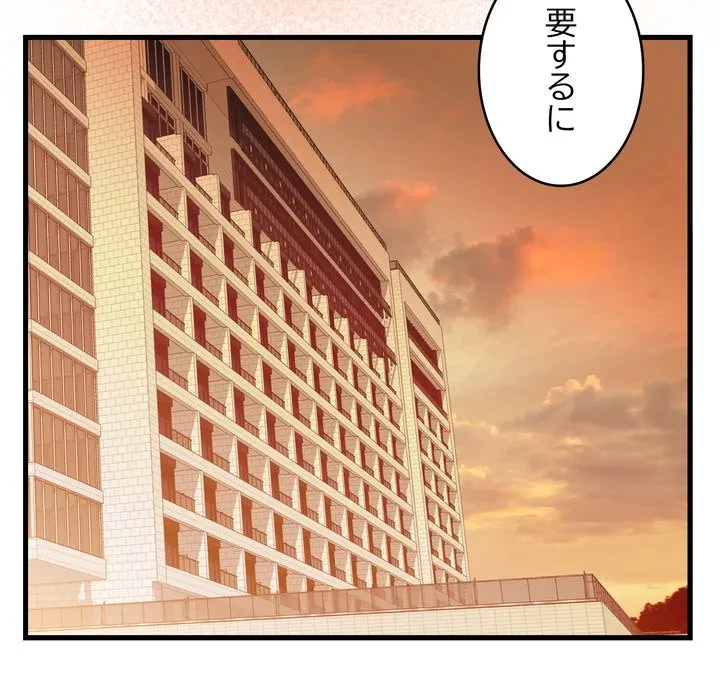 お坊ちゃまの代わりにいただきます 第19話 - 71