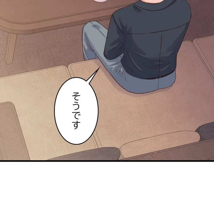 お坊ちゃまの代わりにいただきます 第19話 - 77