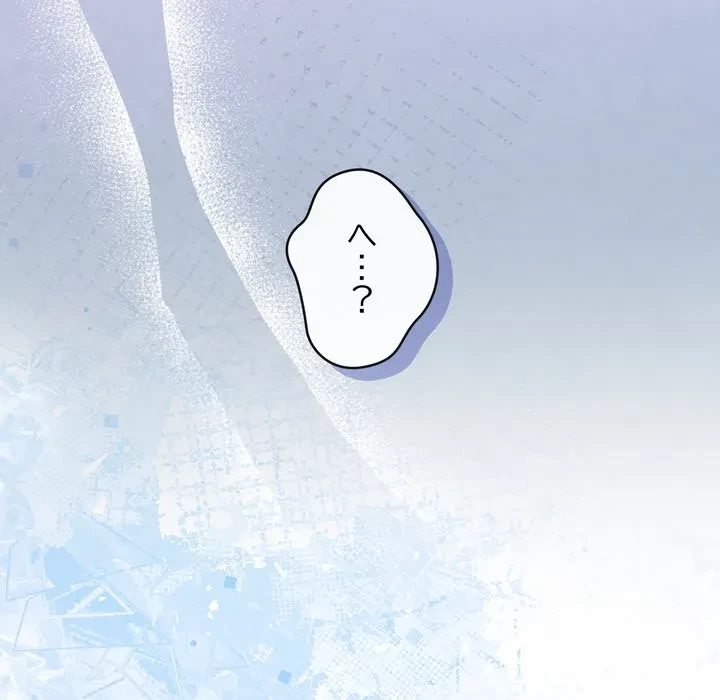 お坊ちゃまの代わりにいただきます 第19話 - 170