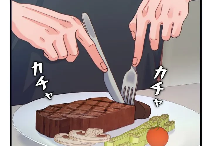 お坊ちゃまの代わりにいただきます 第20話 - 2