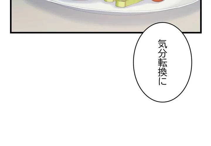 お坊ちゃまの代わりにいただきます 第20話 - 3