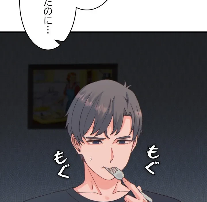 お坊ちゃまの代わりにいただきます 第20話 - 5