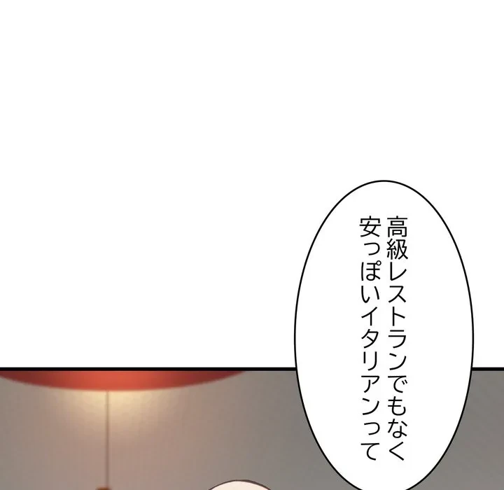 お坊ちゃまの代わりにいただきます 第20話 - 7