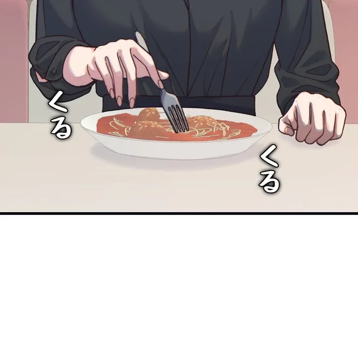 お坊ちゃまの代わりにいただきます 第20話 - 9